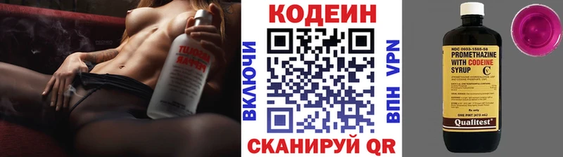 Кодеиновый сироп Lean напиток Lean (лин)  Дедовск 