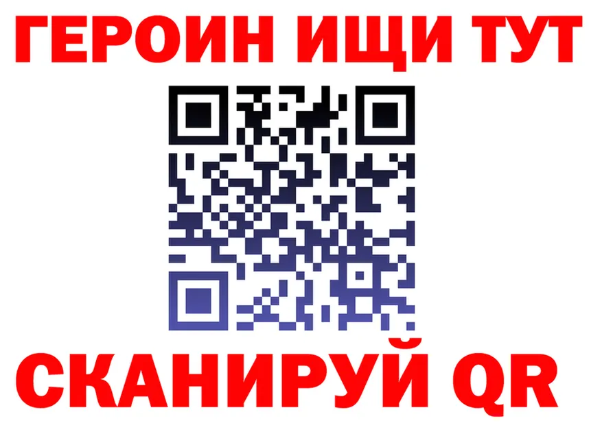 ГЕРОИН хмурый зеркало площадка omg Дедовск