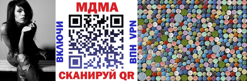 MDMA кристаллы  это формула  Дедовск 